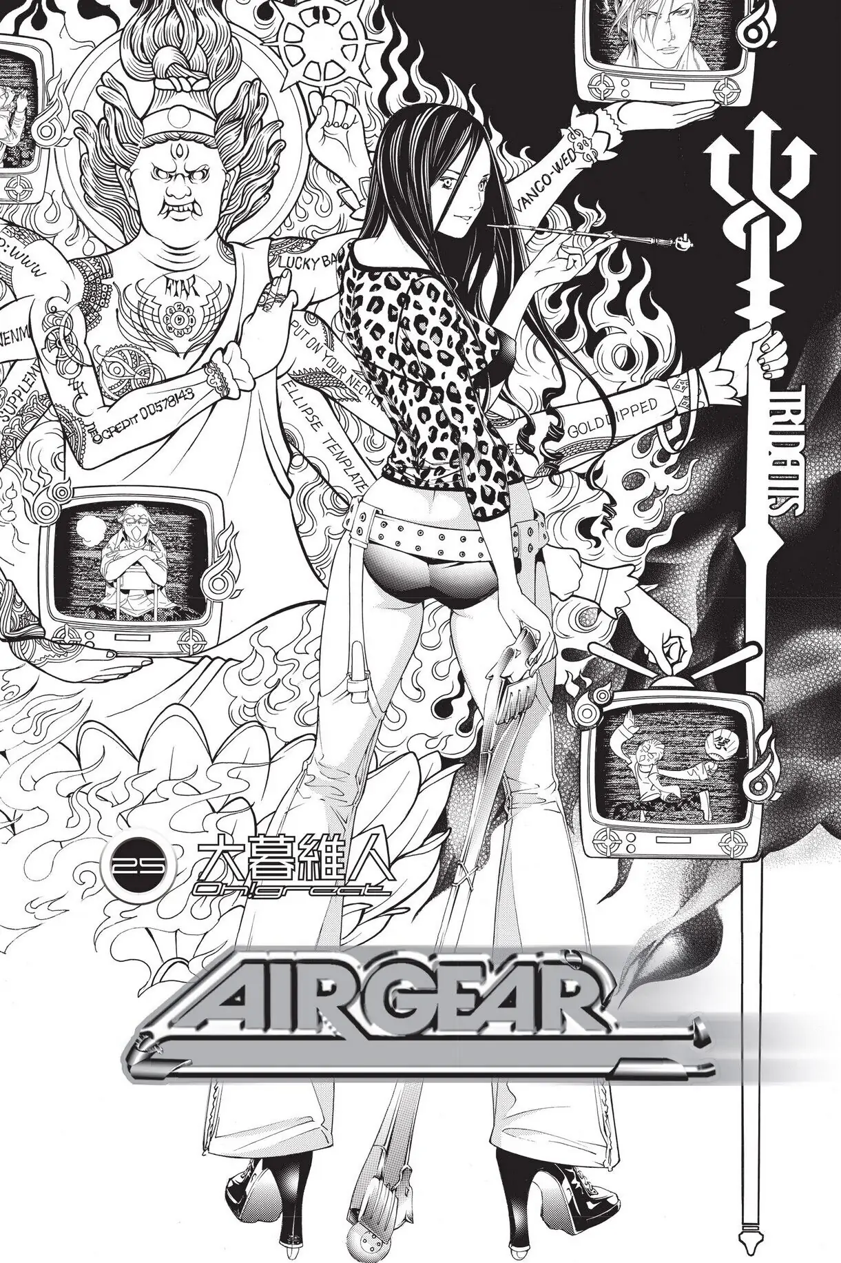 Air Gear Chapter 228 image 02